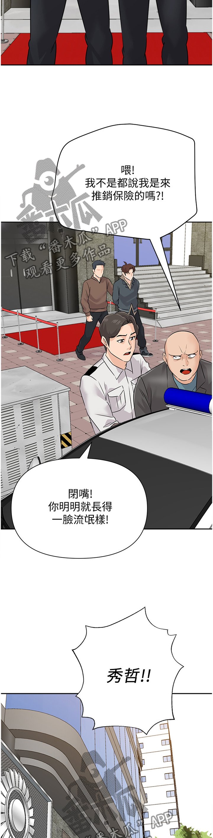 第182章：我会等你的