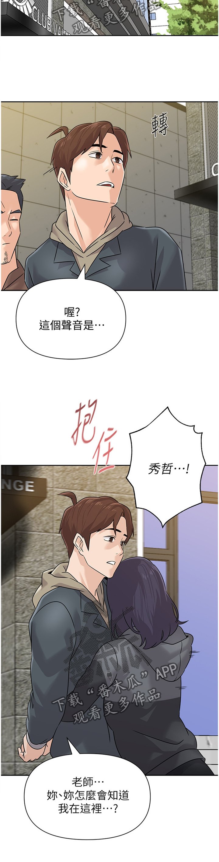 第182章：我会等你的