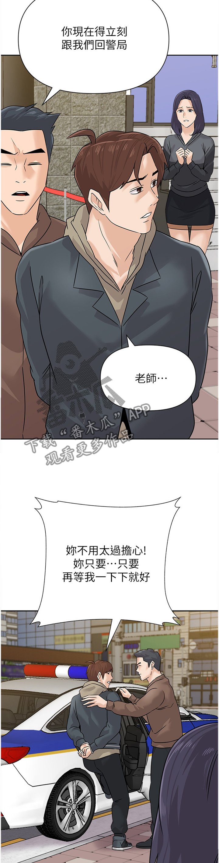 第182章：我会等你的