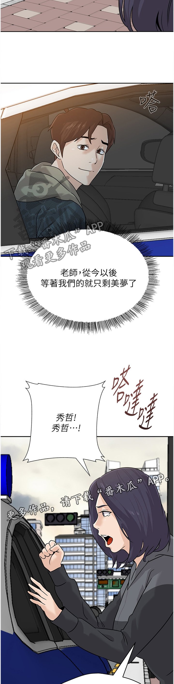 第182章：我会等你的