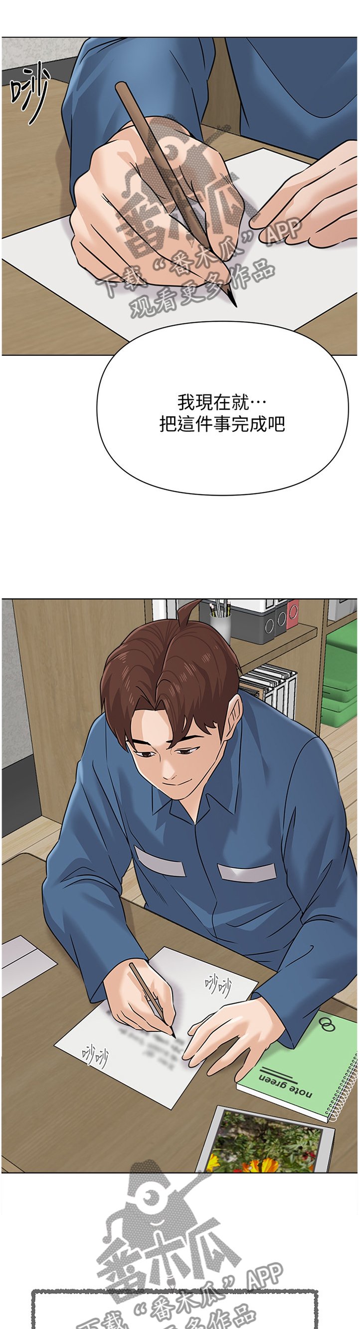 第182章：我会等你的