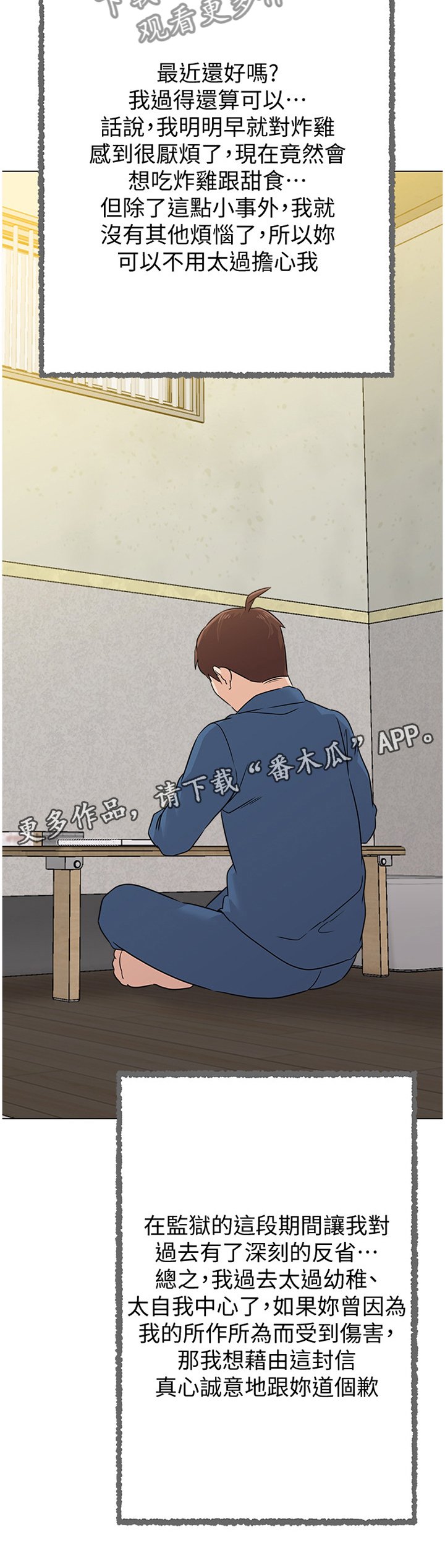 第182章：我会等你的