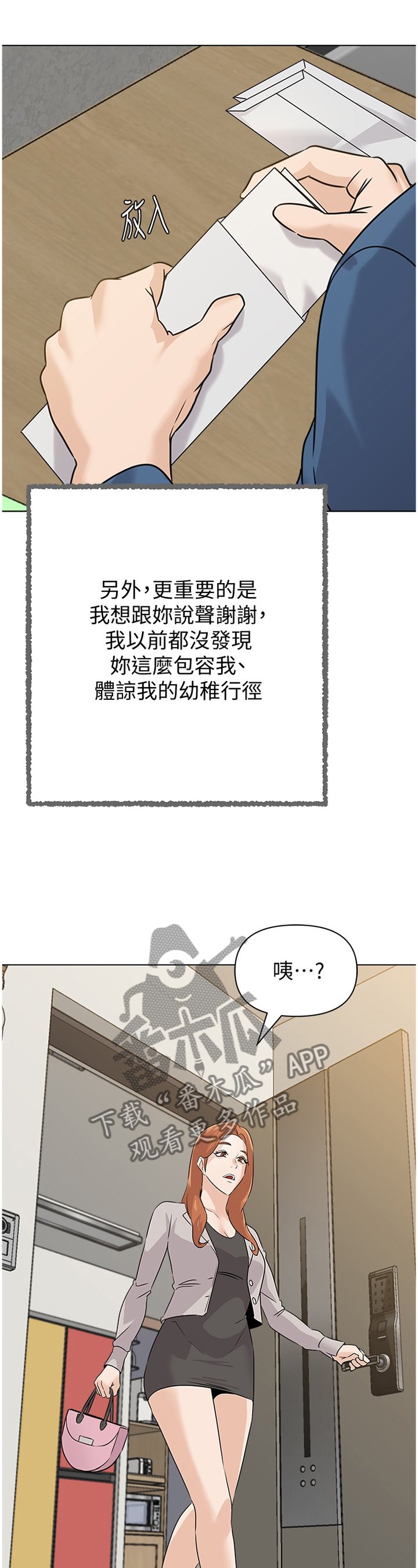 第183章： 成长