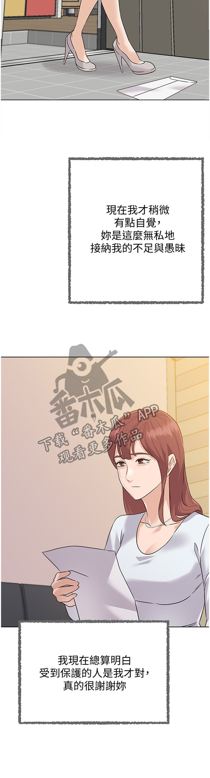 第183章： 成长