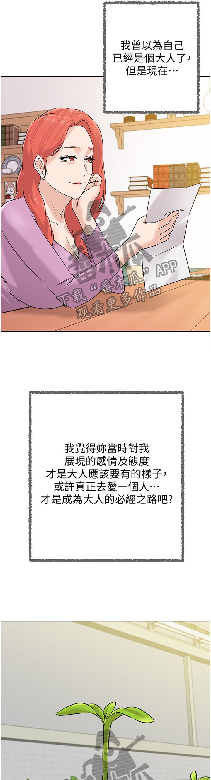 第183章： 成长
