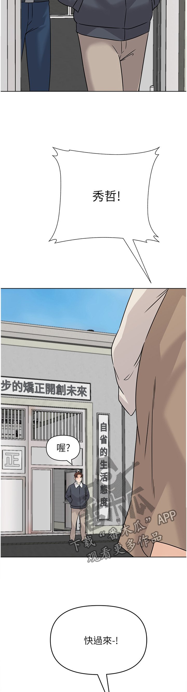 第183章： 成长