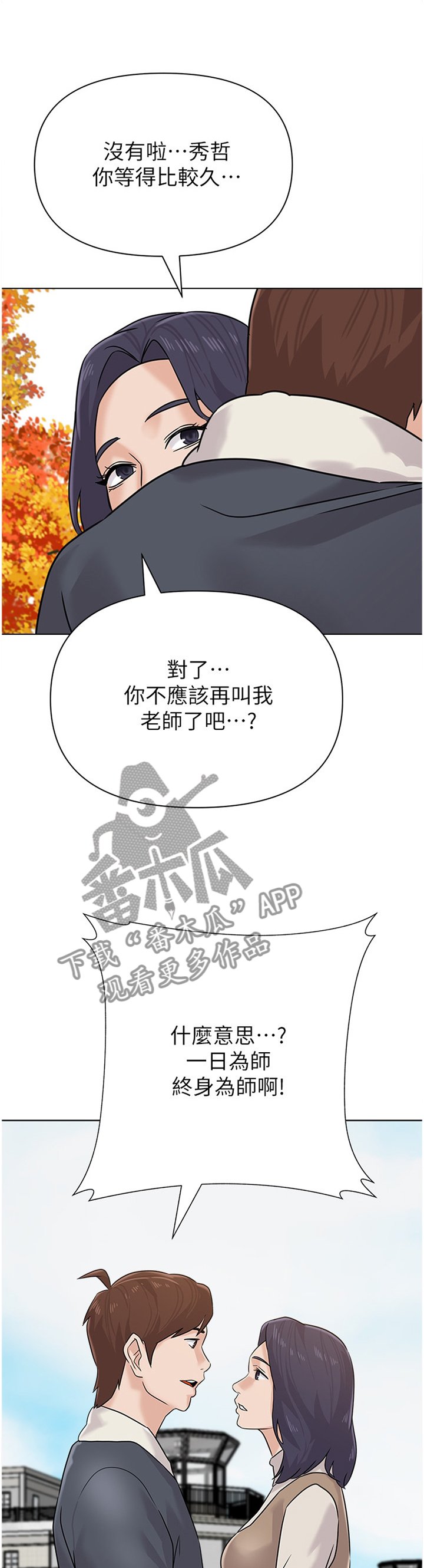 第183章： 成长