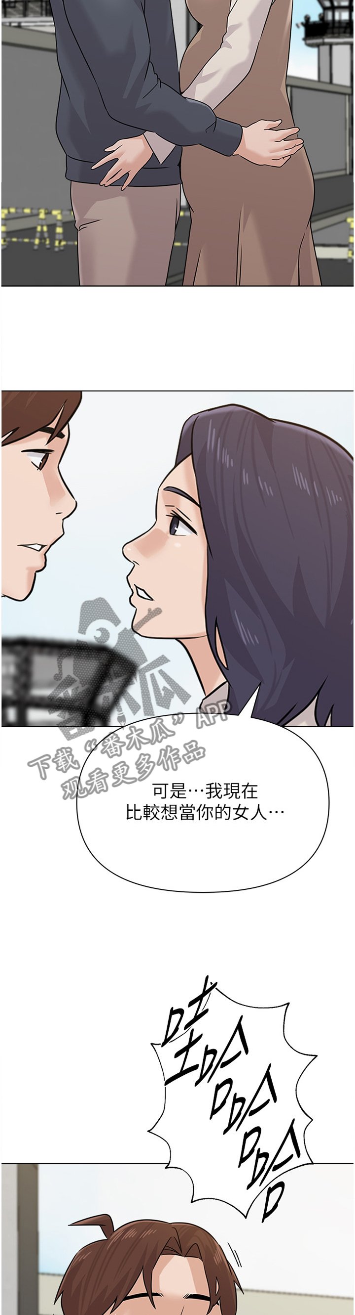 第183章： 成长