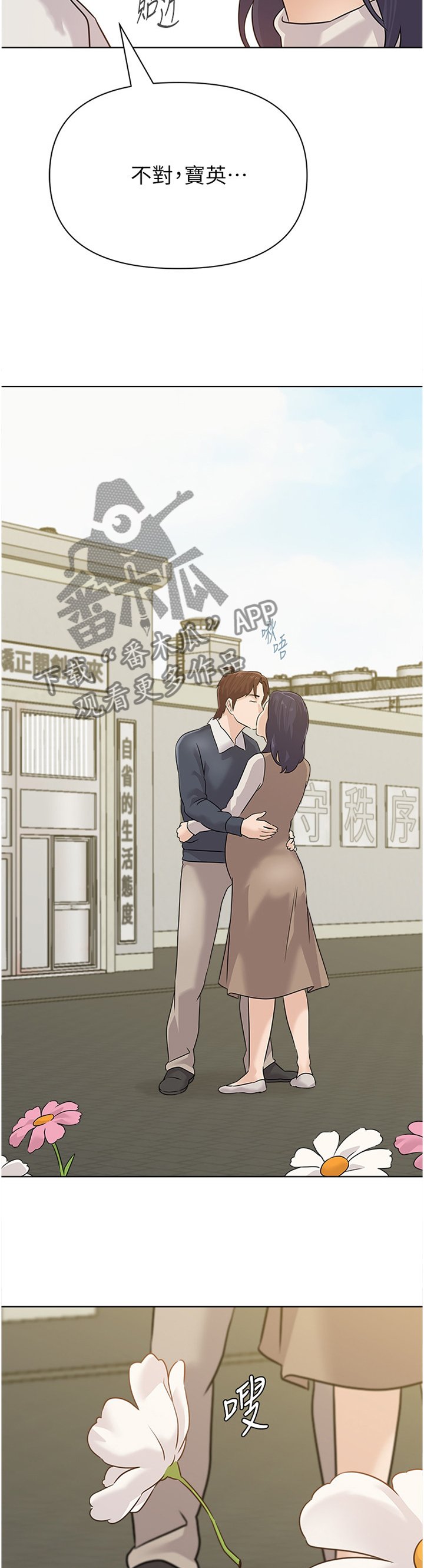 第183章： 成长