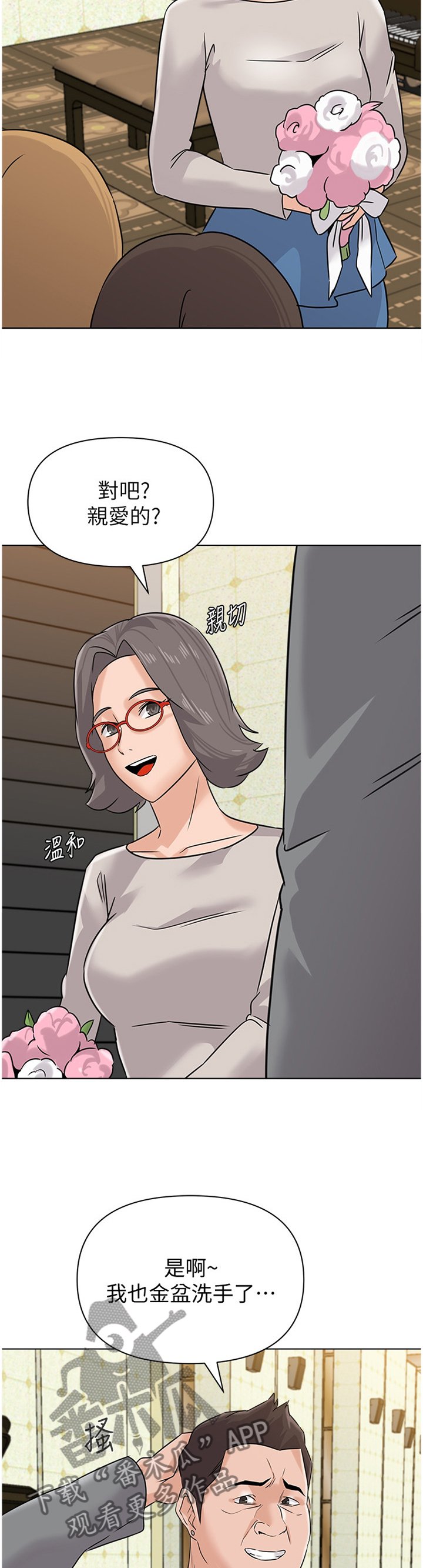 第184章：【完结】有其父必有其子
