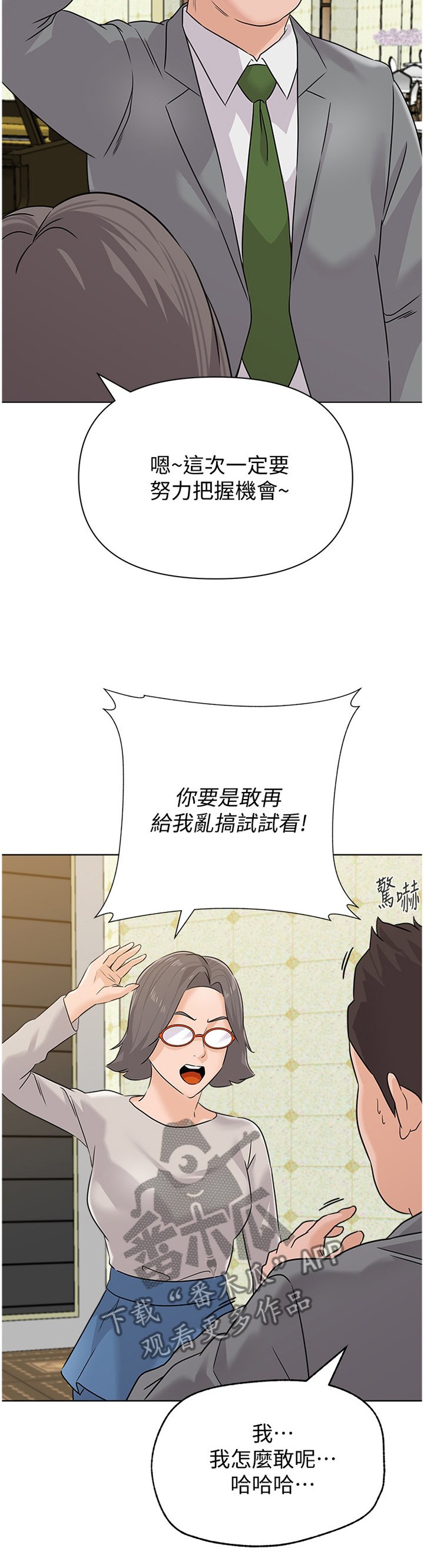 第184章：【完结】有其父必有其子