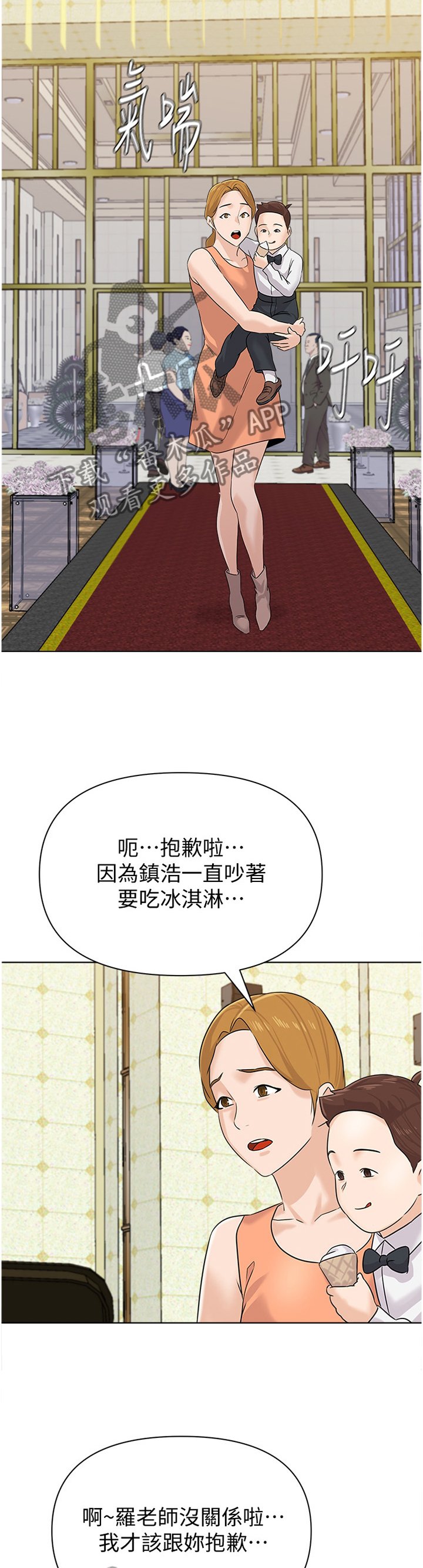 第184章：【完结】有其父必有其子