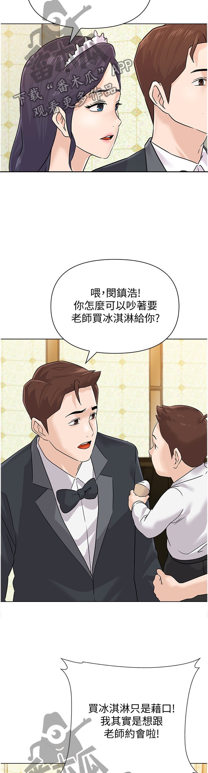 第184章：【完结】有其父必有其子