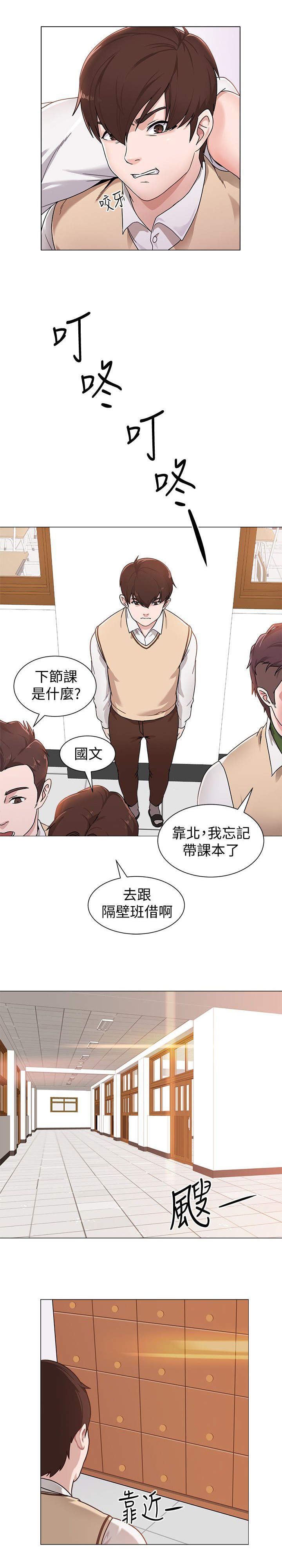 第2章：姐姐