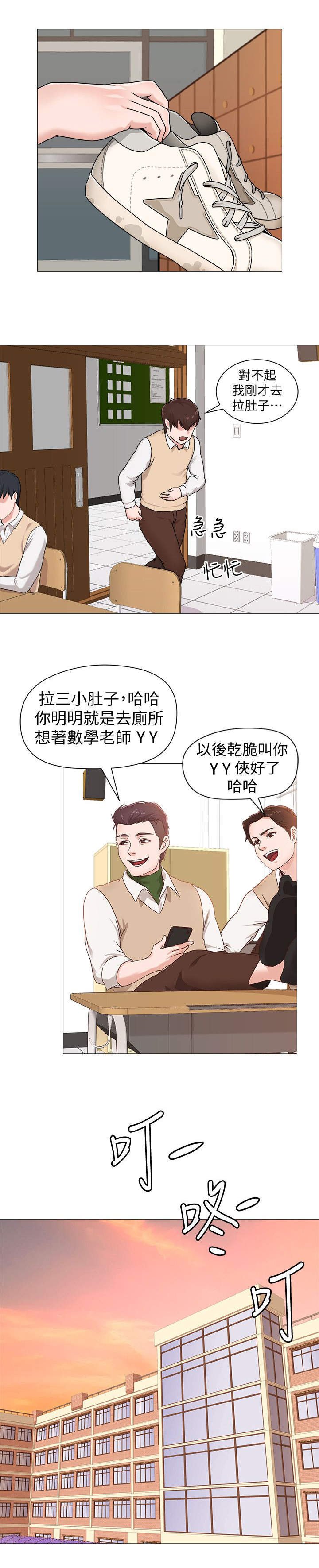 第2章：姐姐
