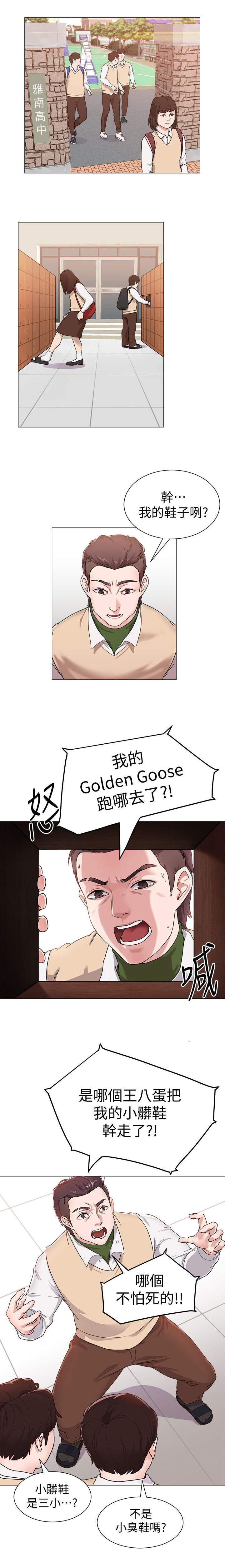 第2章：姐姐