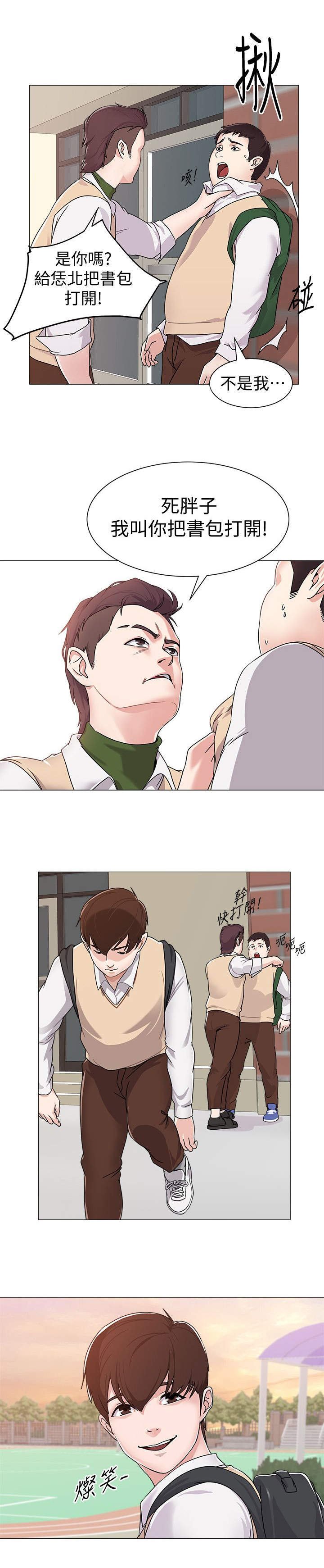 第2章：姐姐