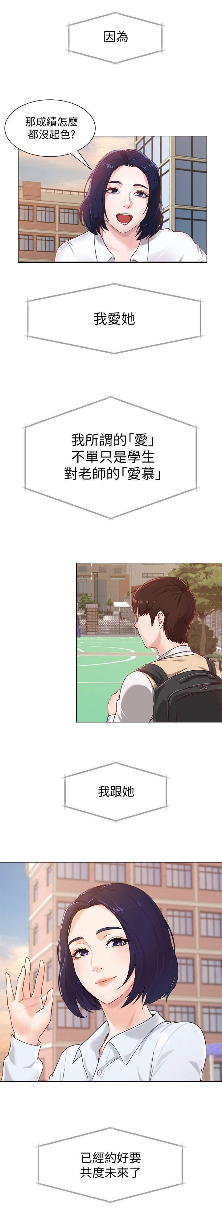 第2章：姐姐