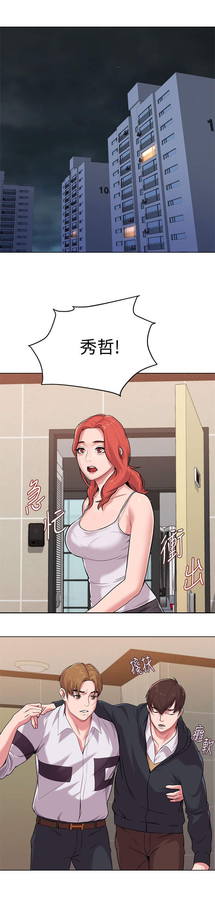 第20章：送回家