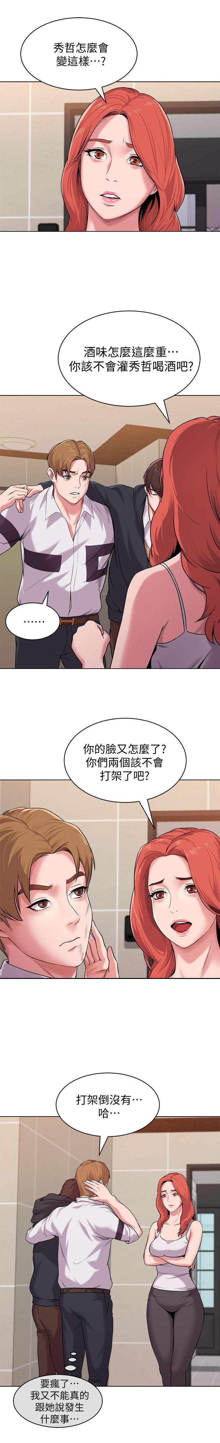 第20章：送回家