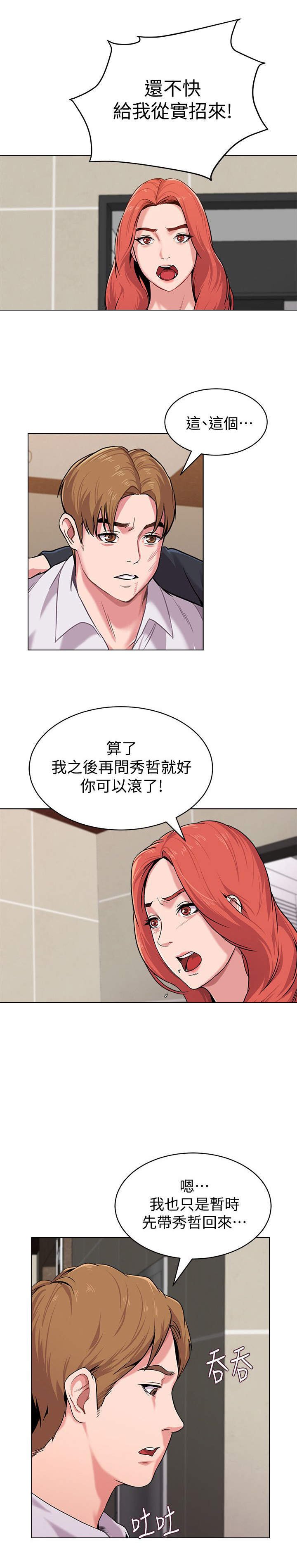 第20章：送回家