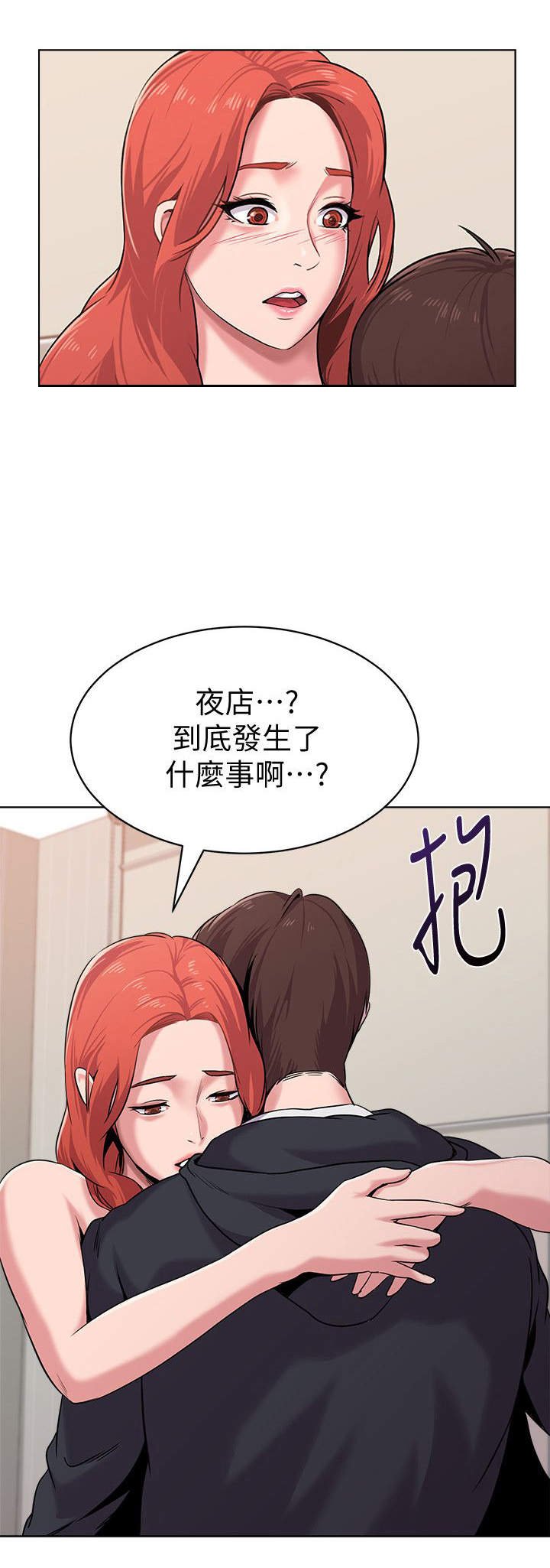 第20章：送回家