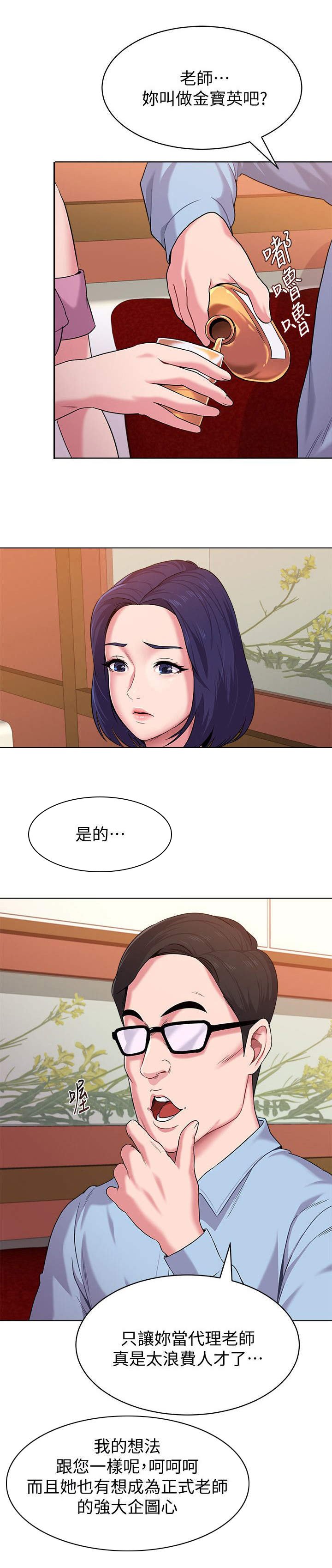 第21章：敬酒
