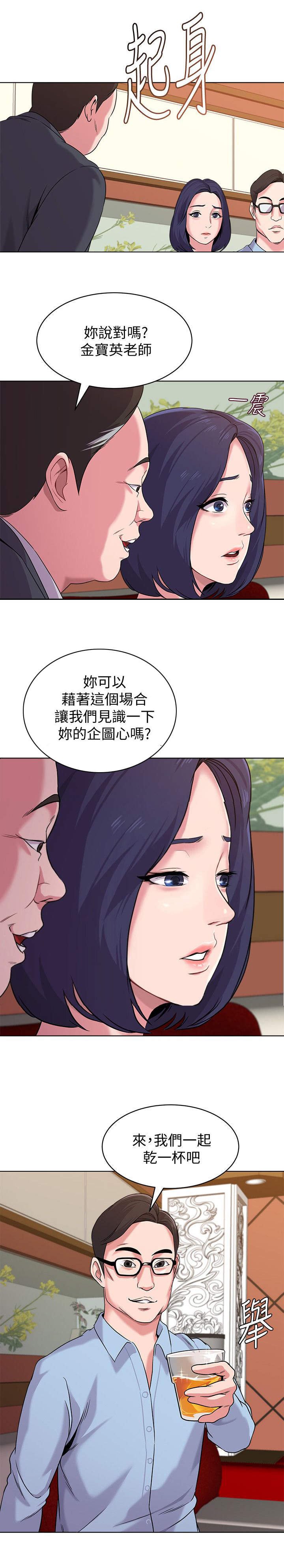 第21章：敬酒
