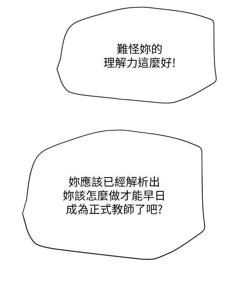 第22章：得意