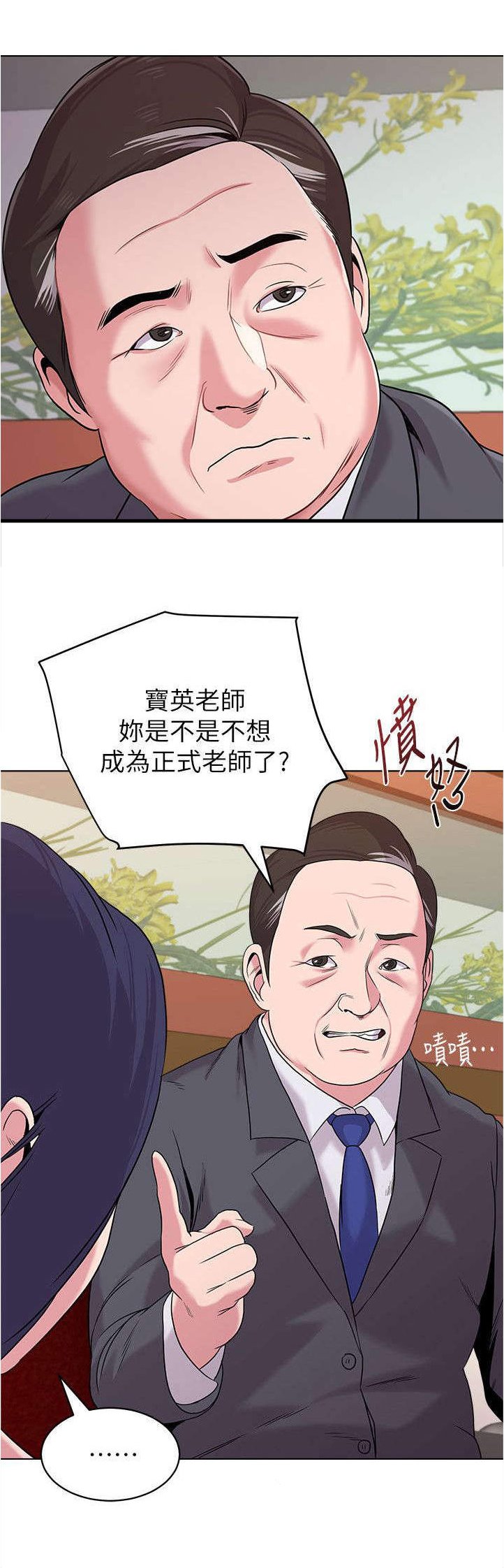 第22章：得意