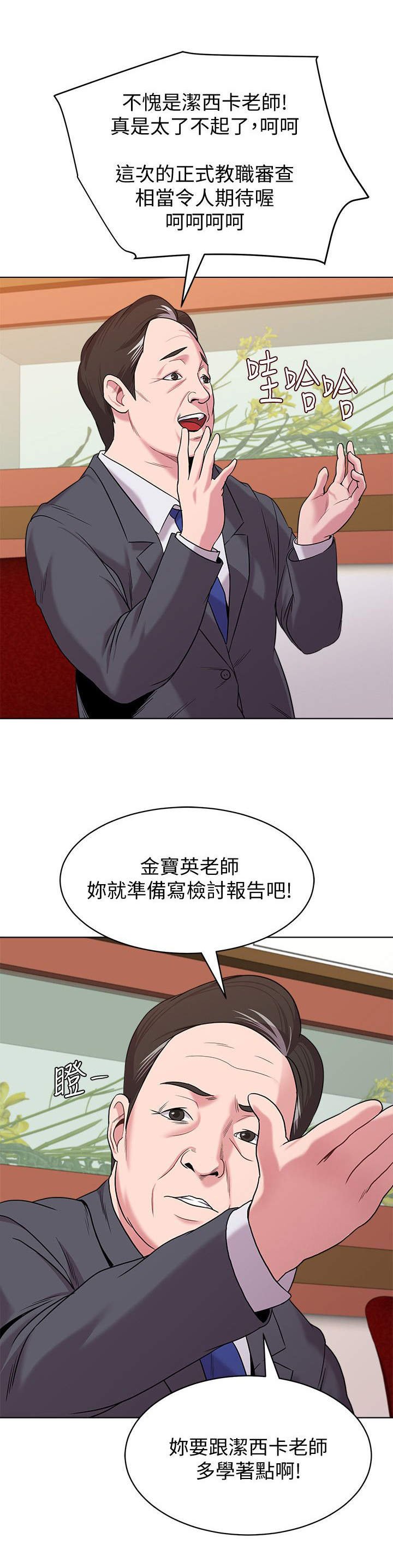 第22章：得意