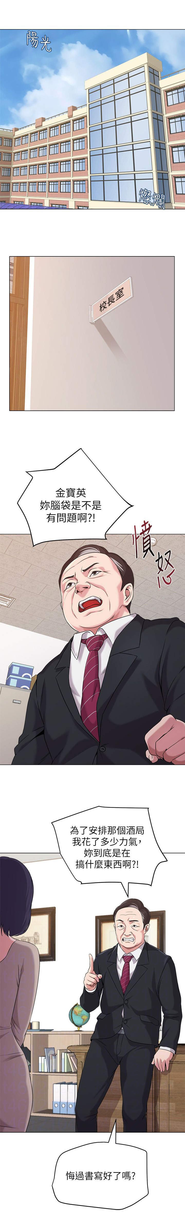 第23章：教育