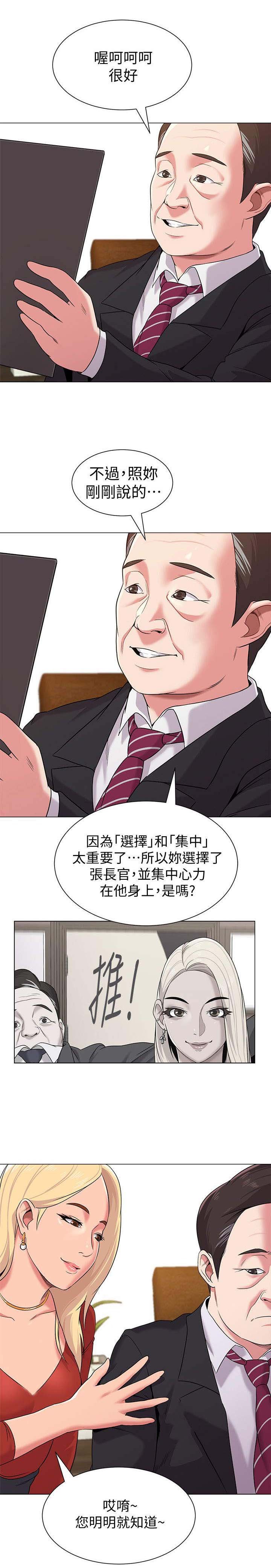 第24章：犹豫
