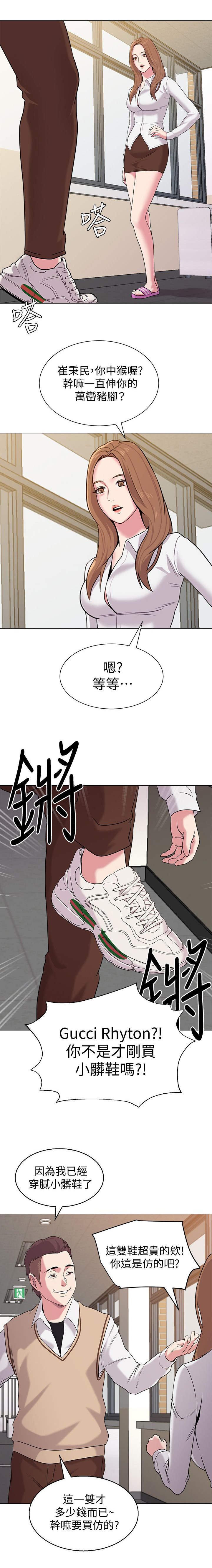 第24章：犹豫