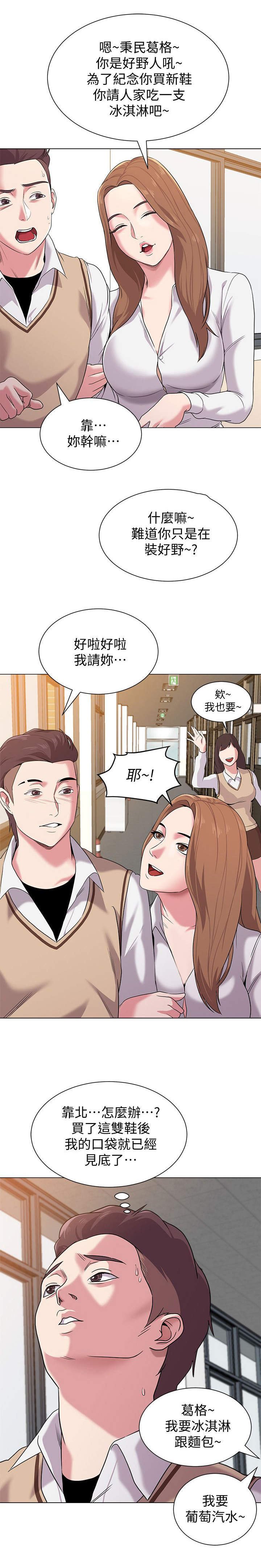 第24章：犹豫