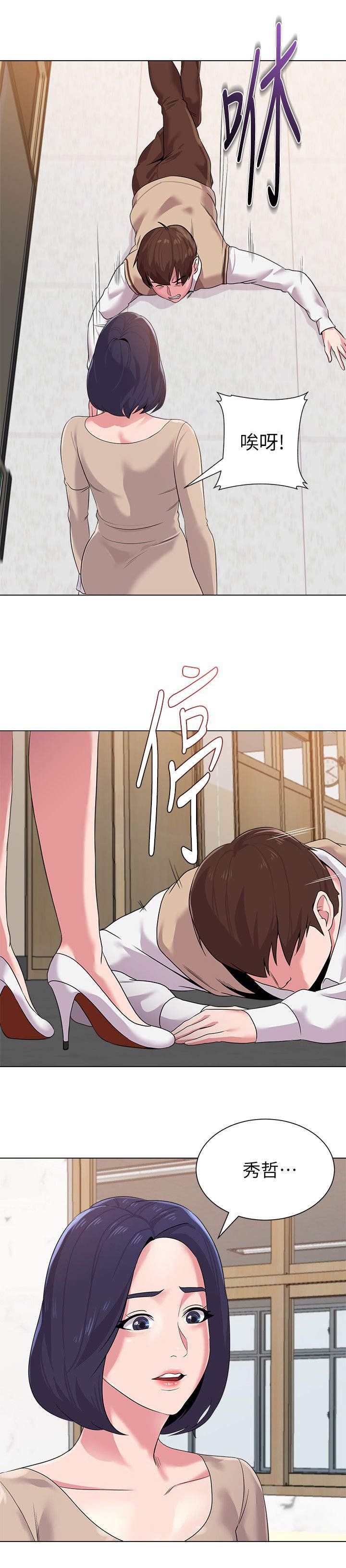 第26章：疯子