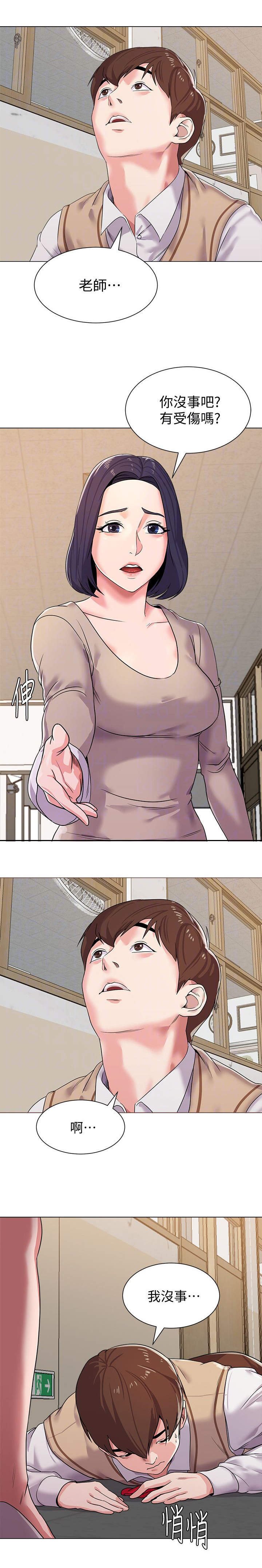 第26章：疯子