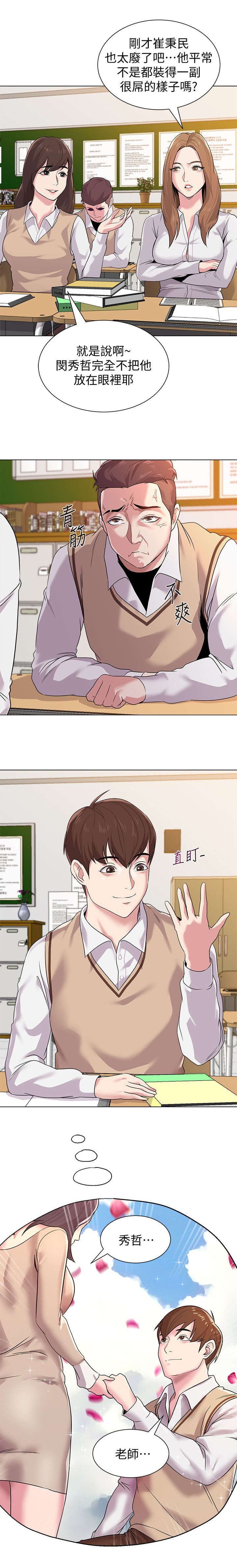 第27章：约架