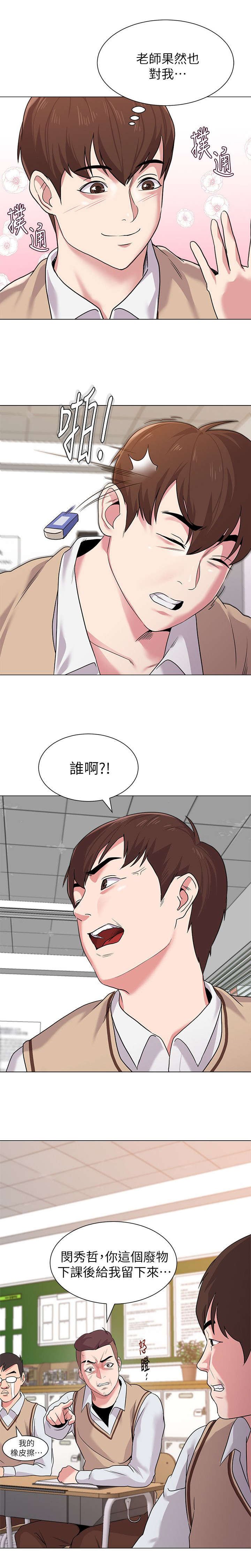第27章：约架