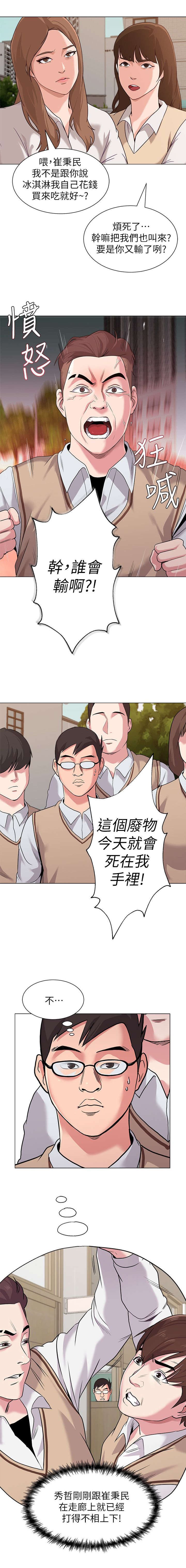 第27章：约架