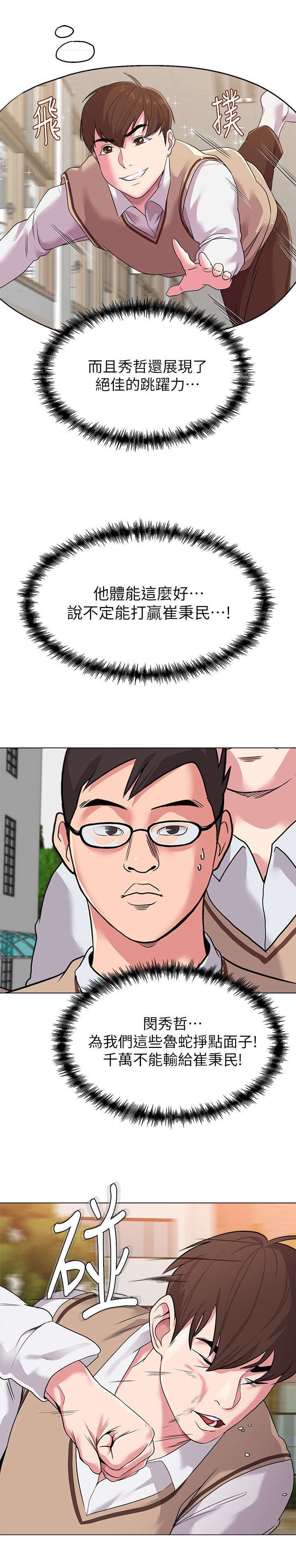 第27章：约架