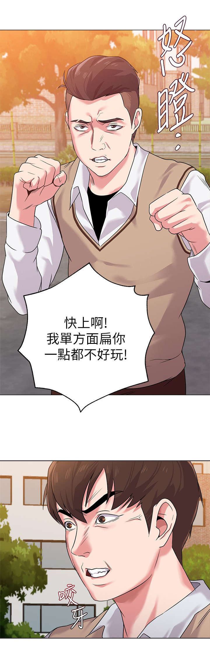 第27章：约架