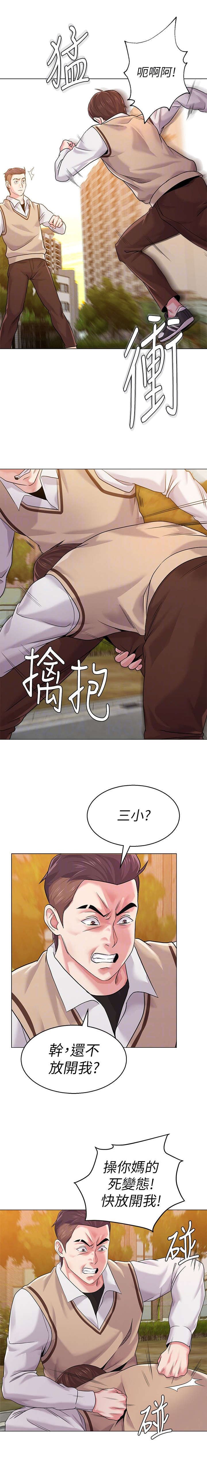 第29章：偷袭