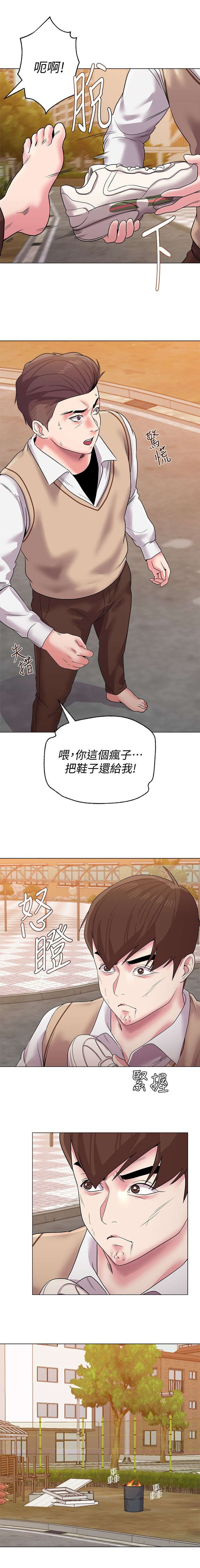 第29章：偷袭