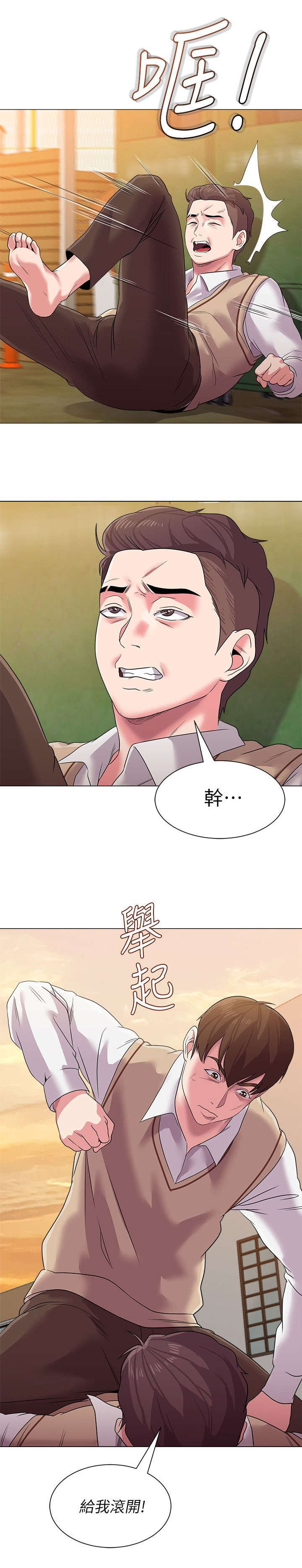 第29章：偷袭