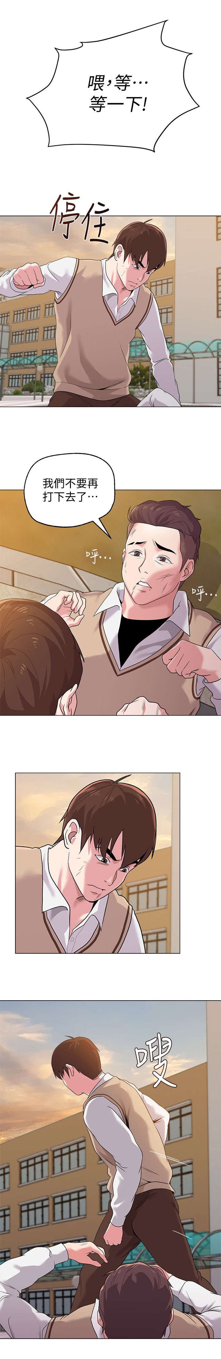 第29章：偷袭