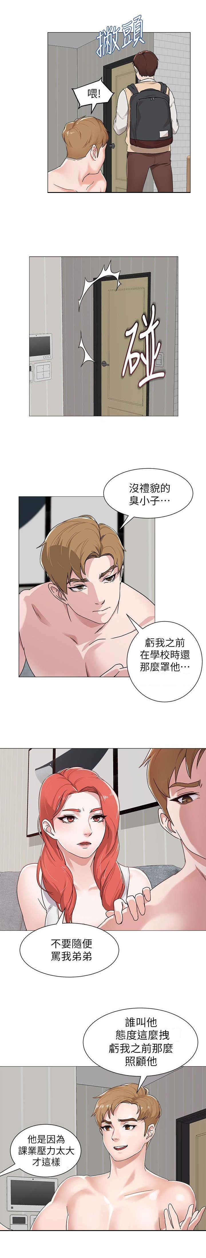 第3章：巧遇