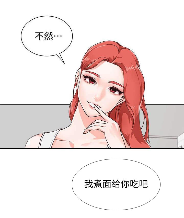 第3章：巧遇