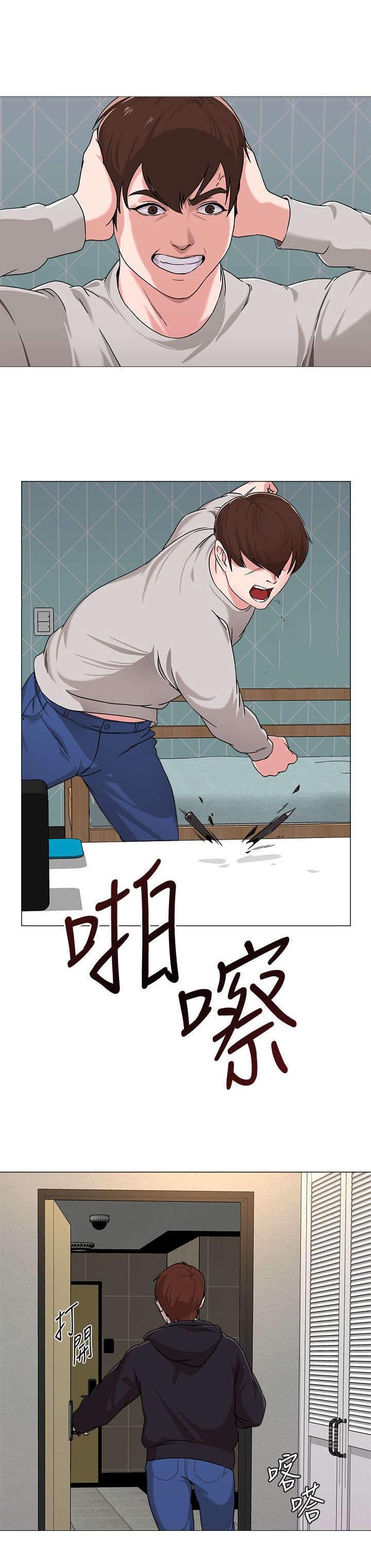 第3章：巧遇