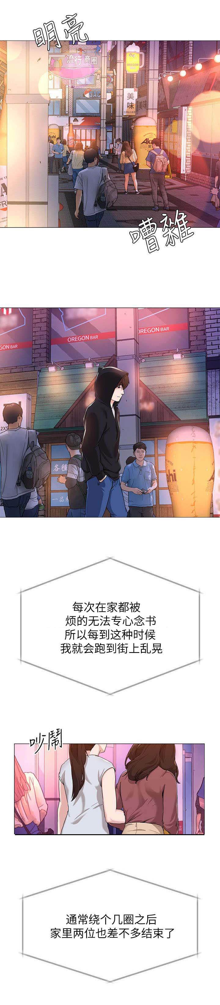 第3章：巧遇